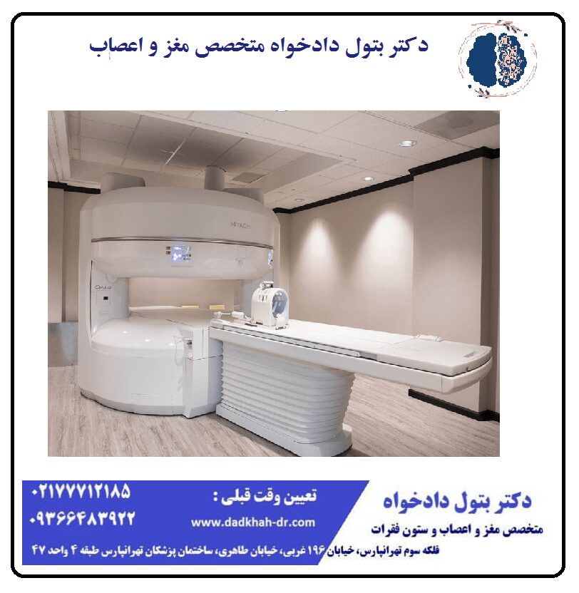 درباره «ام آر آی» چه می دانید؟